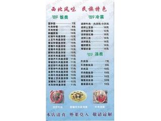 兰州牛肉拉面 吴中路的外卖单