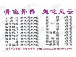 老天母 吴中路的外卖单