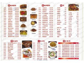 黔味小馆（虹梅路）的外卖单