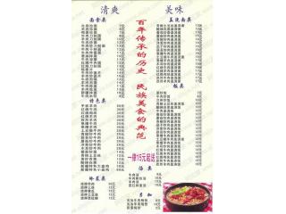 清真高原拉面 吴中路的外卖单