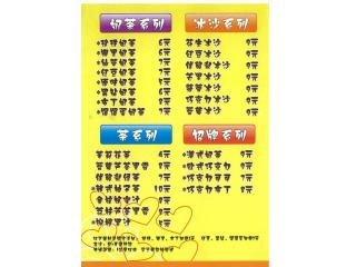 JANYQ茶饮的外卖单