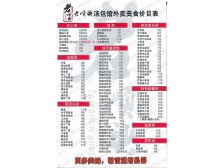 老顺兴汤包馆（古美店）的外卖单