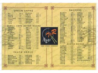 唐家菜馆（平阳路店）-的外卖单