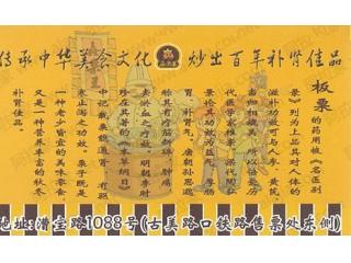 鑫栗王 漕宝路的外卖单