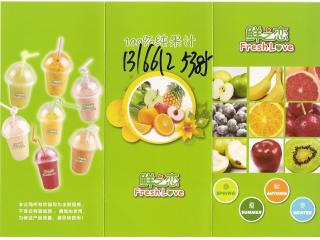 鲜之恋的外卖单