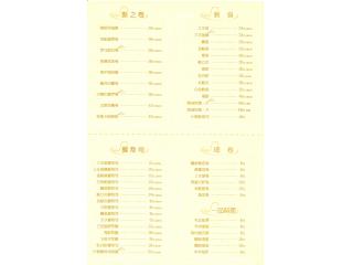 新卷Shinno的外卖单