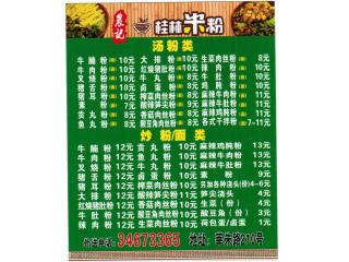 农记桂林米粉莘庄店的外卖单