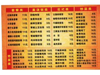 578小吃馆的外卖单