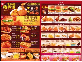 KFC(莘松路店)的照片
