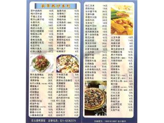 奥鸭面馆的外卖单