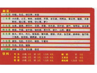 重庆鸡公煲的外卖单