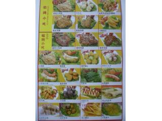 豪大大鸡排 浙江中路的外卖单