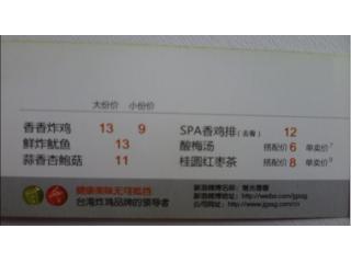 继光香香鸡  南京东路店的照片