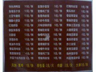 广元隆烤鸭店 海口路的外卖单