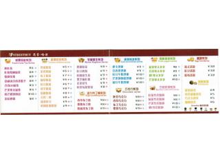 思吉. 哈特 颛桥店的外卖单