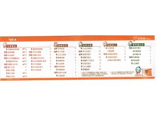 都可茶饮颛兴店的外卖单