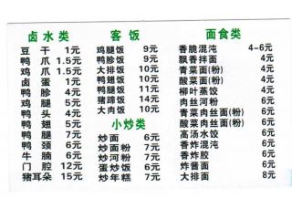 沙县营养小吃颛盛店的外卖单