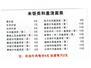 西部面食的外卖单