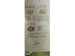 吉祥馄饨的外卖单