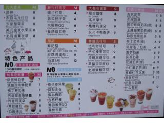 RandB珍奶会所的外卖单