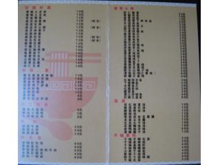 顺风新煮意的外卖单