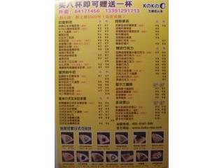 豪大大鸡排 斜土路的外卖单