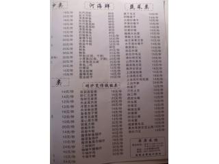 萍萍菜馆 小木桥路的外卖单