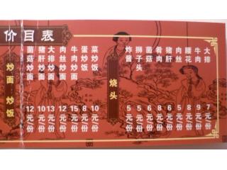 上海游子餐饮管理有限公司 枫林路的外卖单