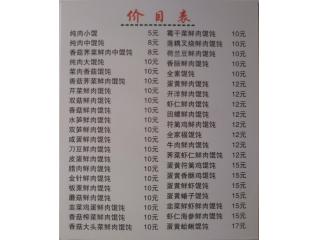 大大旺特色 武昌路的外卖单