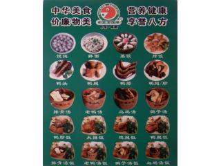 福建沙县营养小吃 海伦路的外卖单