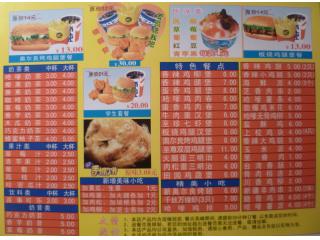 哈爹汉堡 唐山路的外卖单