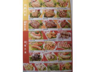 豪大大鸡排 长阳路的外卖单