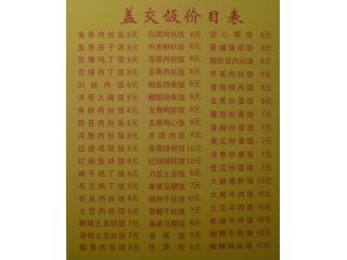 美味套餐饭 周家嘴路的外卖单