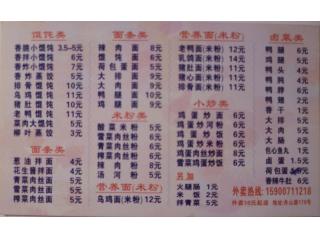 商务套餐 舟山路的外卖单