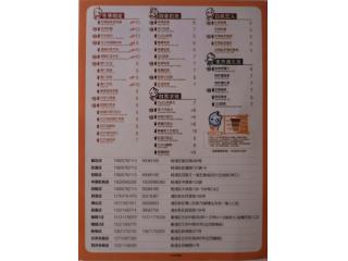 coco奶茶 方浜中路的外卖单