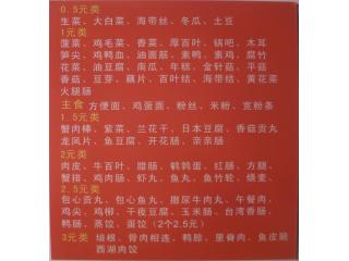 正宗重庆麻辣烫 四川南路的外卖单