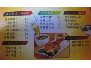 动力鸡车（水电路店）的外卖单