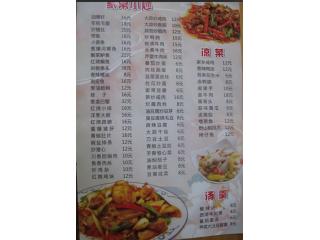 华凤餐厅（宝通)的外卖单