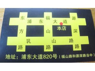 菜饭骨头汤（浦大）的外卖单