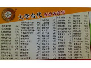 大学食代的外卖单