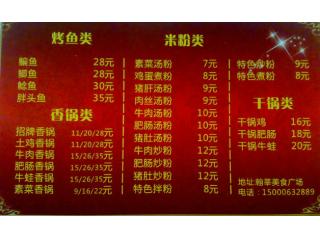 江西农家风味的外卖单