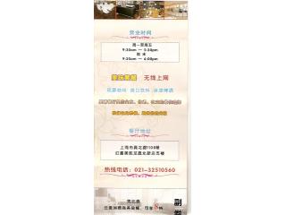 星晴餐厅的外卖单