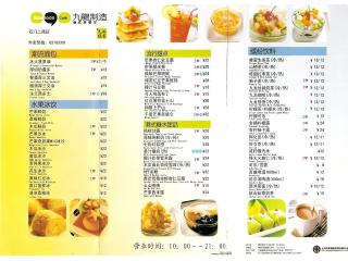 九龙制造的外卖单