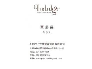 上海时上方式餐饮管理有限公司的外卖单