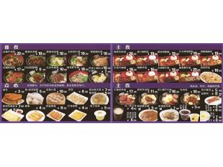 心一代的外卖单