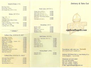 EGG HEAD BAGELS的外卖单