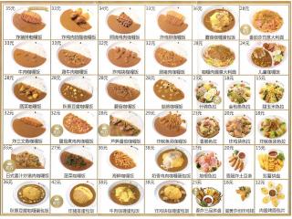 coco一番屋的外卖单