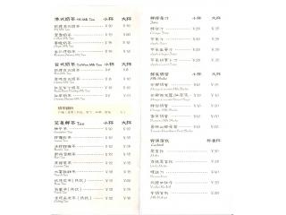 Rita Coffee的外卖单