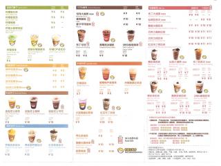 快乐柠檬的外卖单