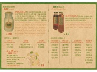 奥茉优格的外卖单